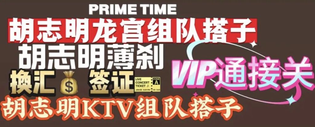 图片[1]-每周一店 | 越南河内 97KTV（薄纱/3D包厢）-泰风月 – 专业泰国夜生活攻略指南