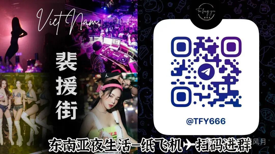泰风月|越南胡志明2025带玩行程(含拼K)-泰风月 – 专业泰国夜生活攻略指南