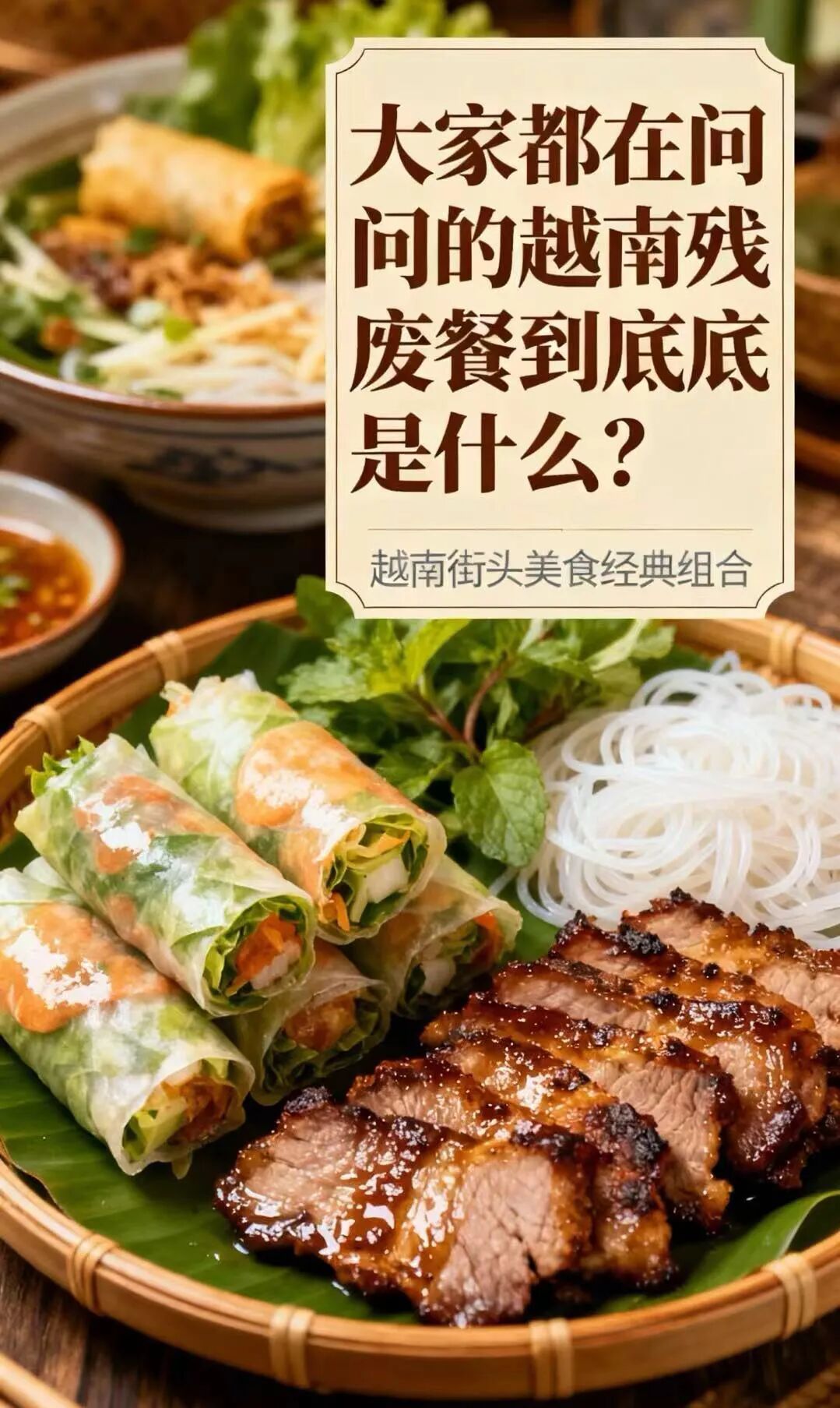 图片[2]-都好奇越式残废餐？以身试法，每日一科普被喂饭的羞耻感vs幸福感-泰风月 – 专业泰国夜生活攻略指南